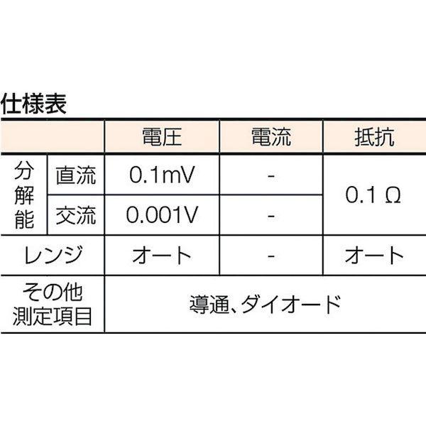 PM11 ポケット型デジタルマルチメータ PM-11 直送 |  | 04