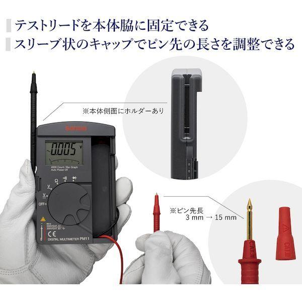 PM11 ポケット型デジタルマルチメータ PM-11 直送 |  | 06