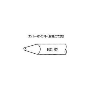 あすつく対応 「直送」 HAKKO（白光）ハッコー ［EBC8］ こて先 ＥＢＣ−８ EBC-8 | 