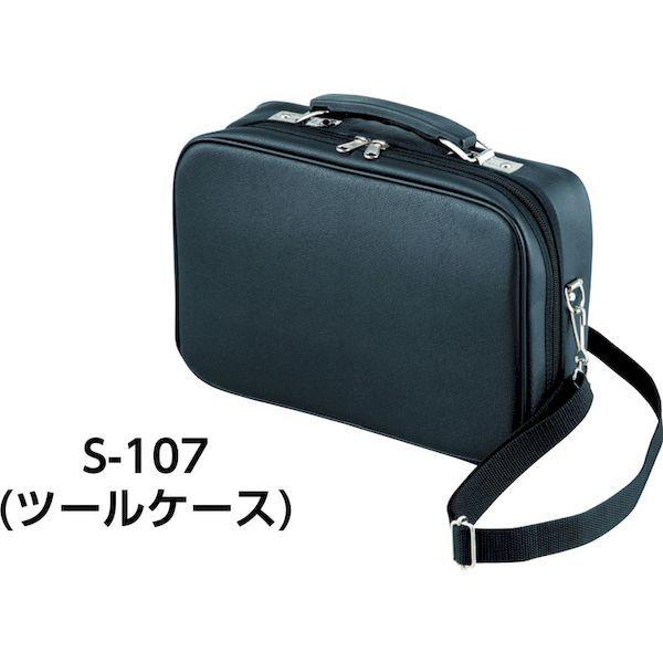 あすつく対応 「直送」 ホーザン HOZAN S-7 工具セット ショルダー工具セット１７点 S7 |  | 01