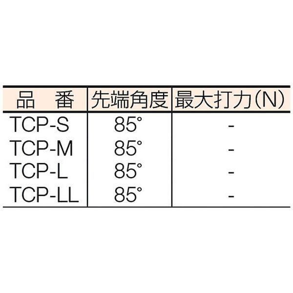 あすつく対応 「直送」 トラスコ TRUSCO TCP-LL 超硬チップ付センターポンチ 全長ＬＬ型１２５ｍｍ 直径Φ１７ TCPLL 229-5938 |  | 02