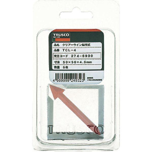 あすつく対応 「直送」 トラスコ TRUSCO TCL-7-1 クリアーライン 貼付式 ５枚入 TCL71 274-6964 1PK |  | 02