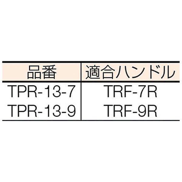 あすつく対応 「直送」 トラスコ TRUSCO TPR-13-9 レギュラーローラー万能用 ９インチ TPR139 276-0843｜ideca｜03