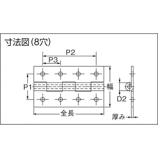 あすつく対応 「直送」 トラスコ TRUSCO TLS-50B ステンレス平型蝶番 全長５０ｍｍ １個＝１袋 TLS50B 279-5892 |  | 02