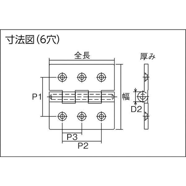 あすつく対応 「直送」 トラスコ TRUSCO TLS-100F ステンレス重量平型蝶番 全長１００ｍｍ １個＝１袋 TLS100F 279-6031 |  | 02