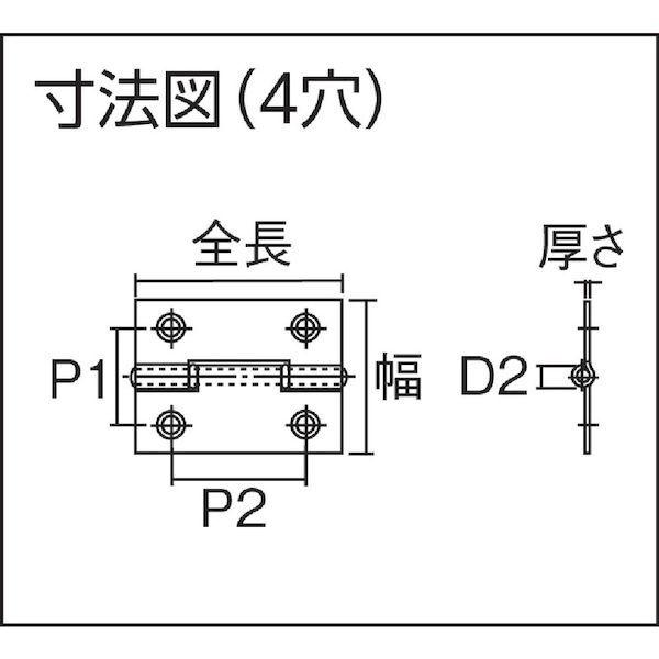 あすつく対応 「直送」 トラスコ TRUSCO ST-888NR-51HL ステンレス製厚口蝶番 ナイロンリング入 全長５１ｍｍ ４個入 ST888NR51HL 233-5506 |  | 01