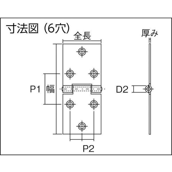 あすつく対応 「直送」 トラスコ TRUSCO 415-32N スチール製横長蝶番 生地仕上げ 全長３２ｍｍ ４個入 41532N 233-6138 |  | 02