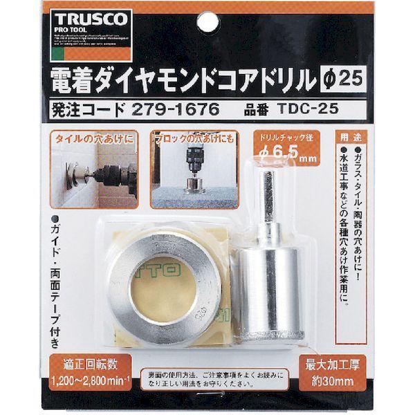 あすつく対応 「直送」 トラスコ TRUSCO TDC-10 ダイヤモンドコアドリル １０ｍｍ TDC10 279-1668 |  | 06