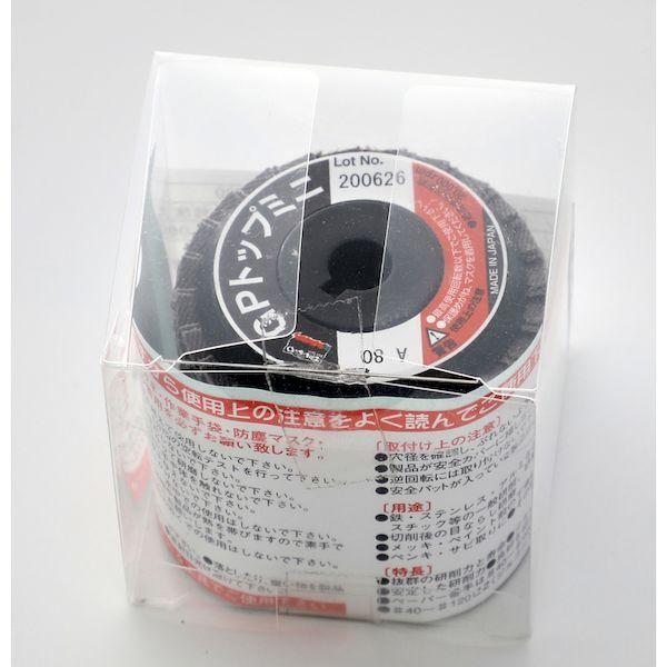 あすつく対応 「直送」 トラスコ TRUSCO GP581080# ＧＰトップミニ Φ５８Ｘ穴径９．６ｍｍ ５枚入 ＃８０ ８０＃ GP-581080# 118-1424 |  | 02