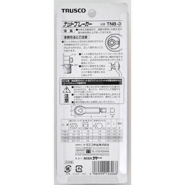 あすつく対応 「直送」 トラスコ TRUSCO TNB-4 ナットブレーカー Ｎｏ．４ TNB4 242-6471 ナットブレーカー |  | 02