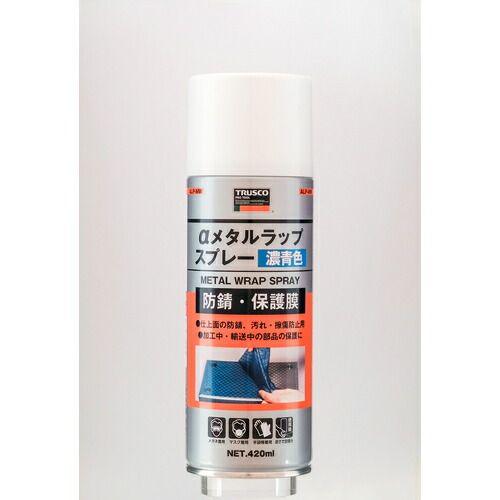 あすつく対応 「直送」 トラスコ TRUSCO ALP-MW αメタルラップスプレー 青 ４２０ｍｌ ALPMW 123-1944 | ブランド登録なし