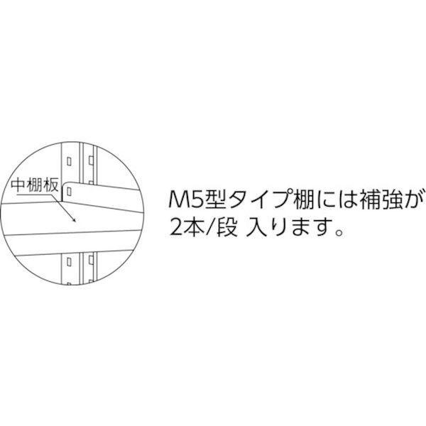 ＴＲＵＳＣＯ M5-6464 直送 代引不可 スチールラック M5型中量棚 1200×571×H1800 4段 単体 ネオグレー M56464_3