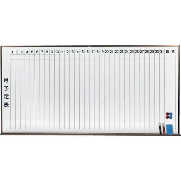 【個数：1個】ＴＲＵＳＣＯ WGL-202S-BL 直送 代引不可 スチール製ホワイトボード 月予定表・縦ブロンズ900X1800 WGL202SBL | 