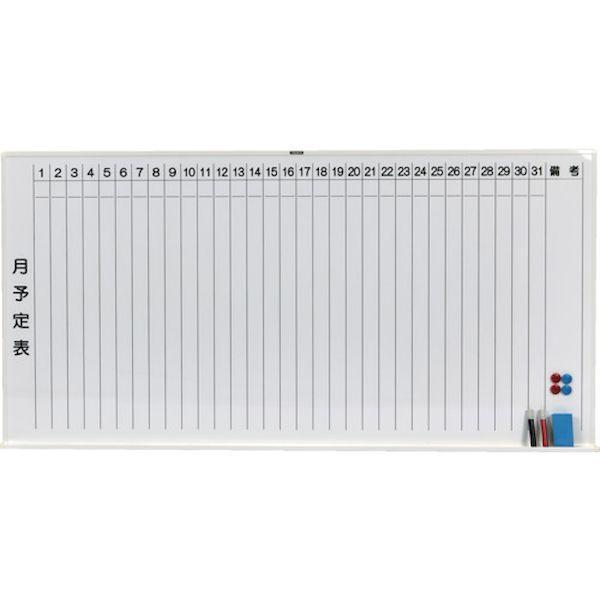 【個数：1個】ＴＲＵＳＣＯ WGL-202S-W 直送 代引不可 スチール製ホワイトボード 月予定表・縦 白 900X1800 WGL202SW | 
