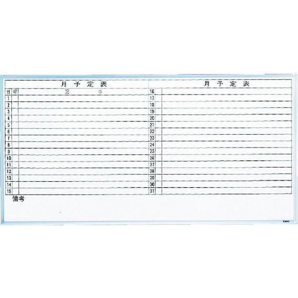 【個数：1個】ＴＲＵＳＣＯ GL-602 直送 代引不可 スチール製ホワイトボード 月予定表・横 900X1800 GL602 | 