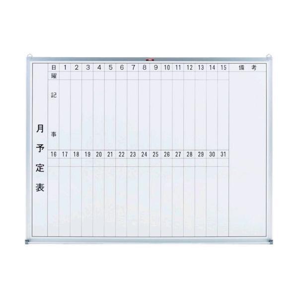 【個数：1個】 トラスコ TRUSCO GL-232 スチール製ホワイトボード 月予定表・縦 ４５０Ｘ６００ GL232 502-6687 | 