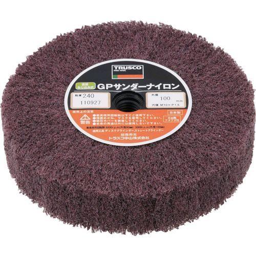 あすつく対応 「直送」 トラスコ TRUSCO GPSN10025#240 ＧＰサンダーナイロン ねじ込み式 Φ１００ ５個入 ２４０＃ GPSN-1 | ブランド登録なし
