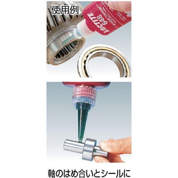 あすつく対応 「直送」 641-50 はめ合い固定剤 ６４１ ５０ｍｌ 64150 |  | 02