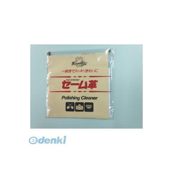 ［F06001］ セーム革12×12cm 時計 工具 F-06001 | 