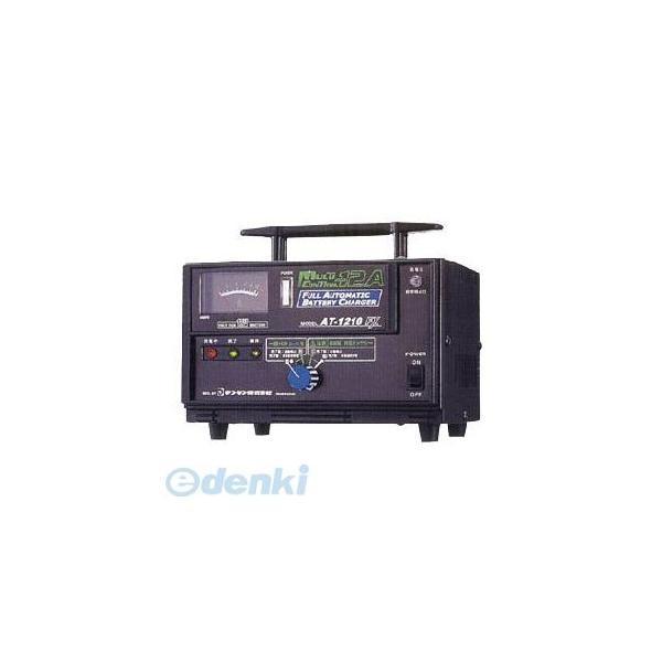 デンゲン DENGEN AT-1210FX 全自動充電器 AT1210FX AT1210FX | 