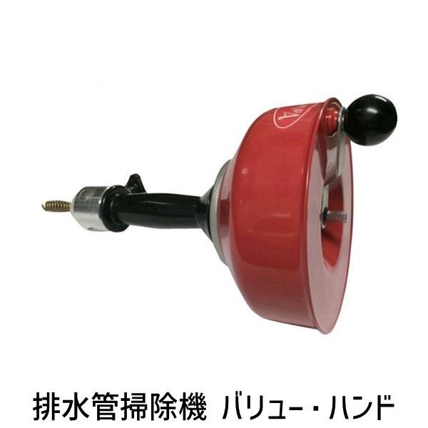カンツール VD-50SZ 排水管掃除機 バリュー・ハンド VD50SZ | ブランド登録なし