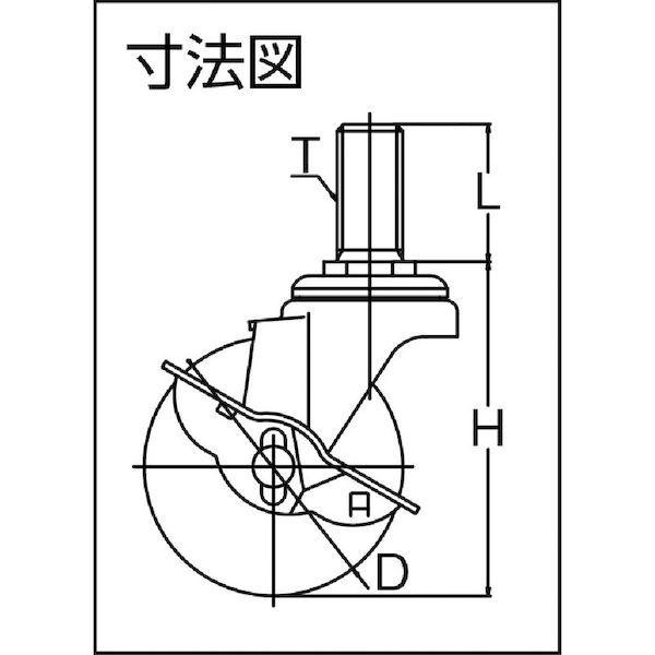 あすつく対応 「直送」 ユーエイ ST-75NS-W3/4-40 ねじ込み式 自在 キャスター ナイロン 車輪径７５ｍｍ ストッパー付き Ｓタイプ Ｓ |  | 01