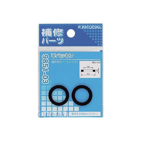 あさってつく対応 直送 代引不可・他メーカー同梱不可 カクダイ 9851-19 平パッキン／／４５×２９×３ 985119 KAKUDAI 45X29 | 
