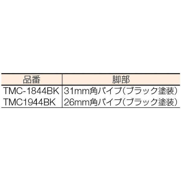【個人宅配送不可】【個数：1個】トラスコ中山 TRUSCO TMC1944BK 直送 代引不可 ロビーチェア 背付き １８００×４４６×４２０Ｈ ブラ |  | 01