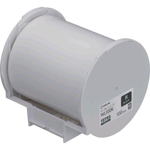 あすつく対応 「直送」 キングジム KING JIM WL100K ラベルプリンタ用テープカートリッジ Ｇｒａｎｄテープカートリッジ 黒１００ | KING JIM