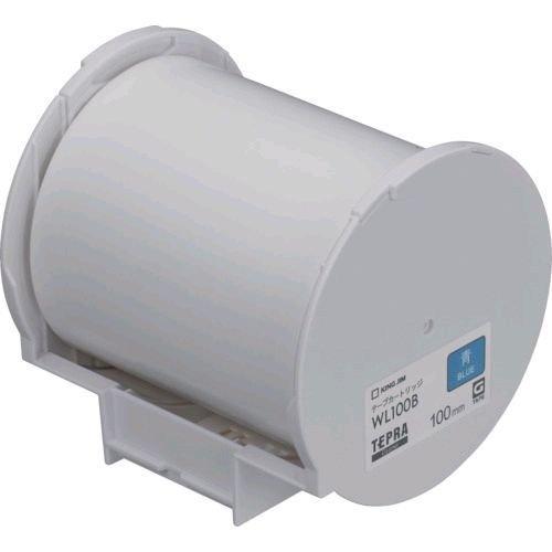 あすつく対応 「直送」 キングジム KING JIM WL100B ラベルプリンタ用テープカートリッジ Ｇｒａｎｄテープカートリッジ 青１００ | KING JIM