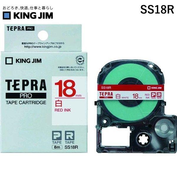 あすつく対応 「直送」 キングジム KING JIM SS18R テプラＰＲＯテ−プカ−トリッジ カラータイプ 白に赤文字 18mm 赤文字 白に赤文字 テプラ | KING JIM