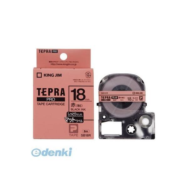 キングジム KING JIM SB18R テプラＰＲＯテ−プ マット赤／黒文字【１巻８ｍ】 18mm マットラベル | 