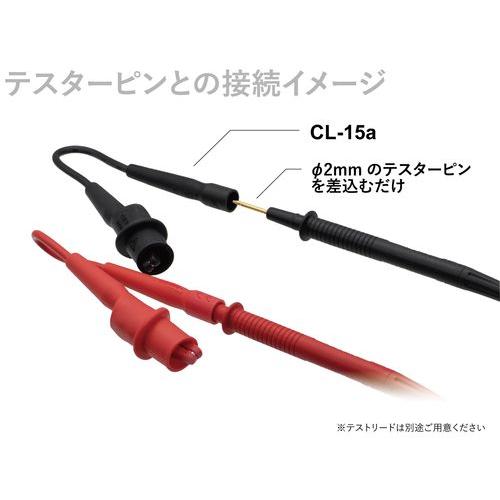 sanwa 三和電気計器 CL-15a クリップリード CL15a |  | 02