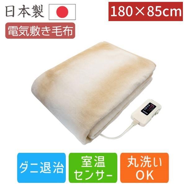 在庫 ＼丸洗いOK！／ 電気毛布 洗える 180x85cm 電気敷毛布 NA-08SL-BE 敷毛布 電気 毛布 ロングサイズ 85x180 ダニ退治 あすつく対応 | 椙山紡織