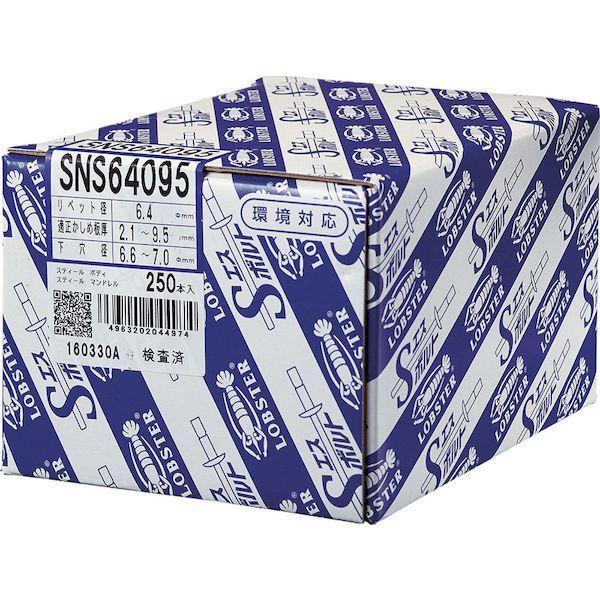 あすつく対応 「直送」 ロブテックス LOBSTER SNS 64159 高強度ブラインドリベット Ｓボルト 丸頭 Φ６．４／板厚１５．９ｍｍ ２５０本入 SNS64159 エビ 高強 |  | 01