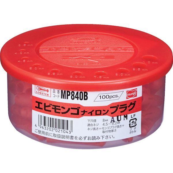 あすつく対応 「直送」 ロブテックス LOBSTER MP 840B モンゴ ナイロンプラグ １００本入 ８Ｘ４０ｍｍ MP840B モンゴナイロンプラグ エビ |  | 01