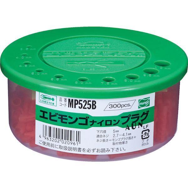 あすつく対応 「直送」 ロブテックス LOBSTER MP 525B モンゴ ナイロンプラグ ３００本入 ５Ｘ２５ｍｍ MP525B モンゴナイロンプラグ エビ |  | 01