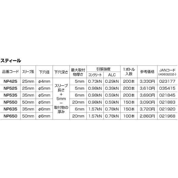 あすつく対応 「直送」 ロブテックス（LOBSTER） ［NP 635］ ネイルプラグ １５０本入 ６Ｘ３５ｍｍ NP635 エビ エビネイルプラグ １５０本入 ６Ｘ３５ｍｍ |  | 05