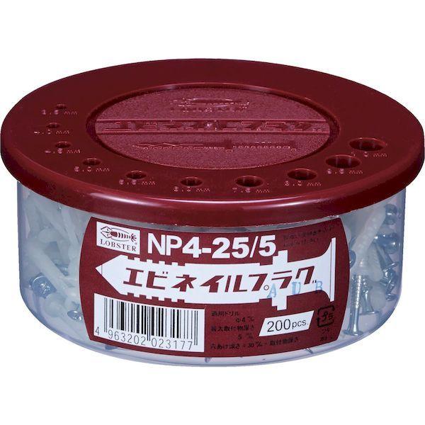 あすつく対応 「直送」 ロブテックス LOBSTER NP 425 ネイルプラグ ２００本入 ４Ｘ２５ｍｍ NP425 エビ エビネイルプラグ ２００ |  | 01