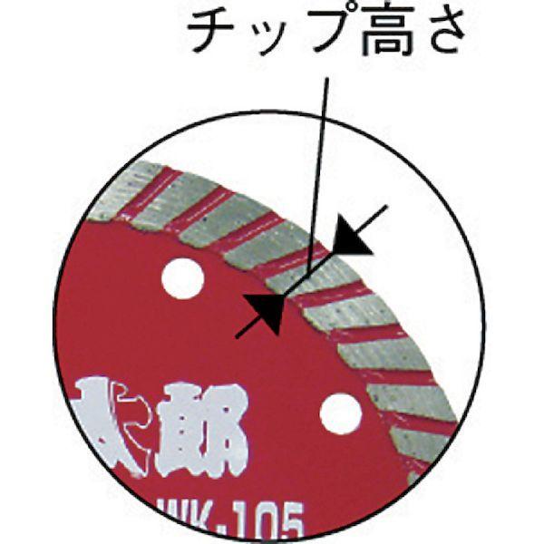 ロブテックス LOBSTER WK 105 ダイヤモンドカッター 切っ太郎 乾式 ウェーブタイプ １０５ｍｍ WK105 ウェーブタイプ エビ きっ太 |  | 02