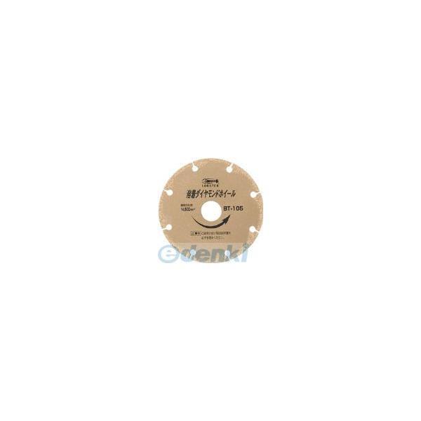 ロブテックス LOBSTER BT 355 溶着ダイヤモンドカッター 乾式 ３５５ｍｍ BT355 溶着溶着ダイヤモンドカッター 乾式 ３５５ｍｍ エ | 
