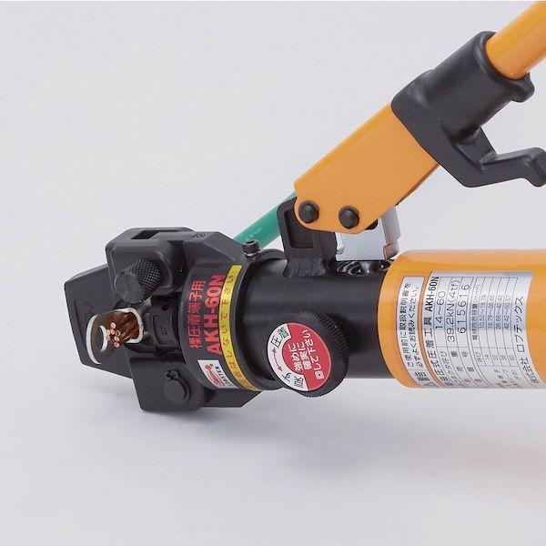 あすつく対応 「直送」 ロブテックス LOBSTER AKH60N 手動油圧式圧着工具 使用範囲１４・２２・３８・６０ 手動油圧式圧着工具 エビ tr-1238795 AKH-60N |  | 03