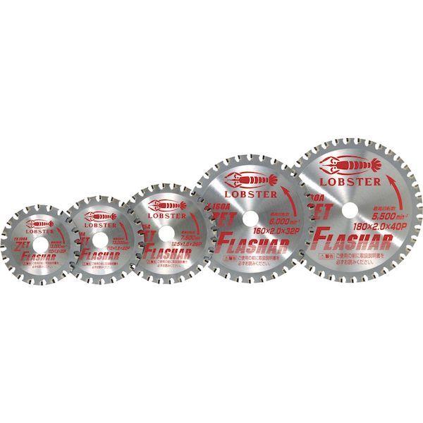 あすつく対応 「直送」 ロブテックス LOBSTER FX 160A ゼットフラッシャー 鉄・ステンレス兼用タイプ １６０ｍｍ FX160A エビ tr-2962047 Lobtex |  | 02