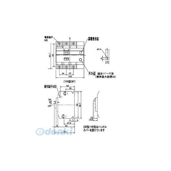 パナソニック Panasonic BYR31532 グリーンパワーリモコン漏電ブレーカ ＹＲ型 モータ保護用 瞬時励磁式 ＪＩＳ協約形シリーズ【キャンセル不可】 | 