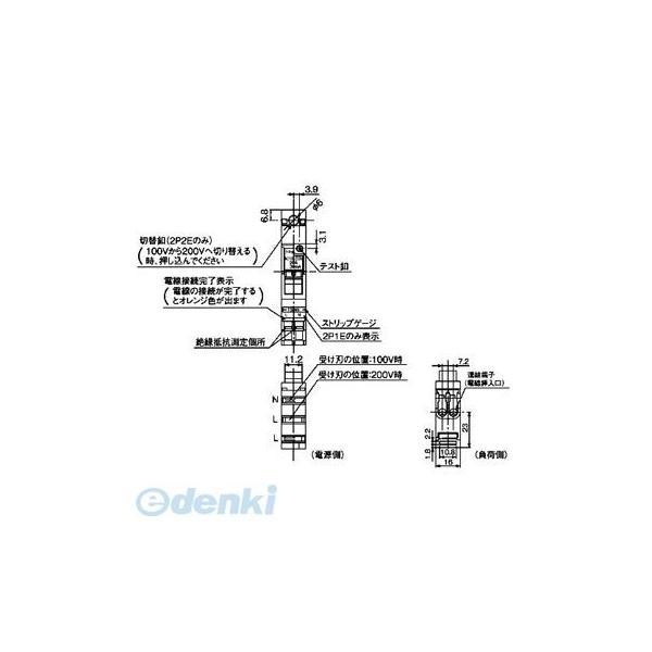 【納期-約2.5ヶ月】パナソニック Panasonic BSHE22022 コンパクト漏電ブレーカＳＨＥ型【キャンセル不可】 | 