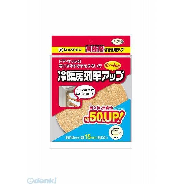セメダイン TP-524 高断熱すきま用テープ １０ｍｍ×１５ｍｍ×２ｍ ナチュラル ＴＰ−５２４ TP524 高断熱すきま用テープ【キャンセル不可】 | 