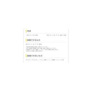 セメダイン CA-198 接着剤 発泡スチロール用 透明 Ｐ２０ｍｌ ＣＡ−１９８ CA198 P20ml 接着剤 BP 4901761300735 |  | 03