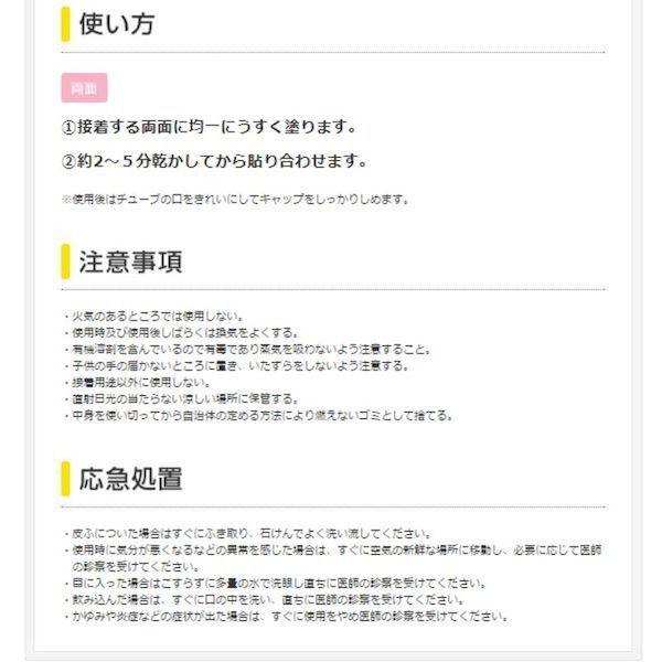 セメダイン CA-198 接着剤 発泡スチロール用 透明 Ｐ２０ｍｌ ＣＡ−１９８ CA198 P20ml 接着剤 BP 4901761300735 |  | 04