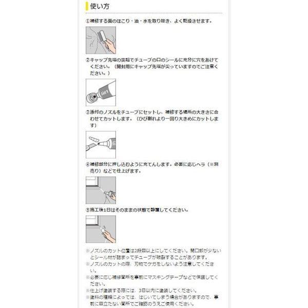 セメダイン SX-012 ひび割れシール ホワイト １２０ｍｌ 外壁ひび割れ防水シール ＳＸ−０１２ SX012 ホワイト CEMEDINE 4901 |  | 02