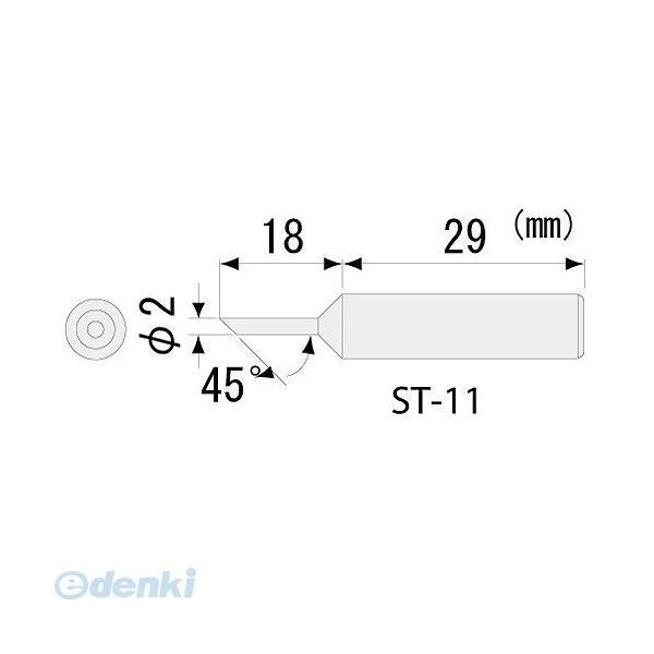 エンジニア ENGINEER ST-11 ＳＫ−３０用コテ先 ST11 SK-30シリーズ用半田コテチップ | 